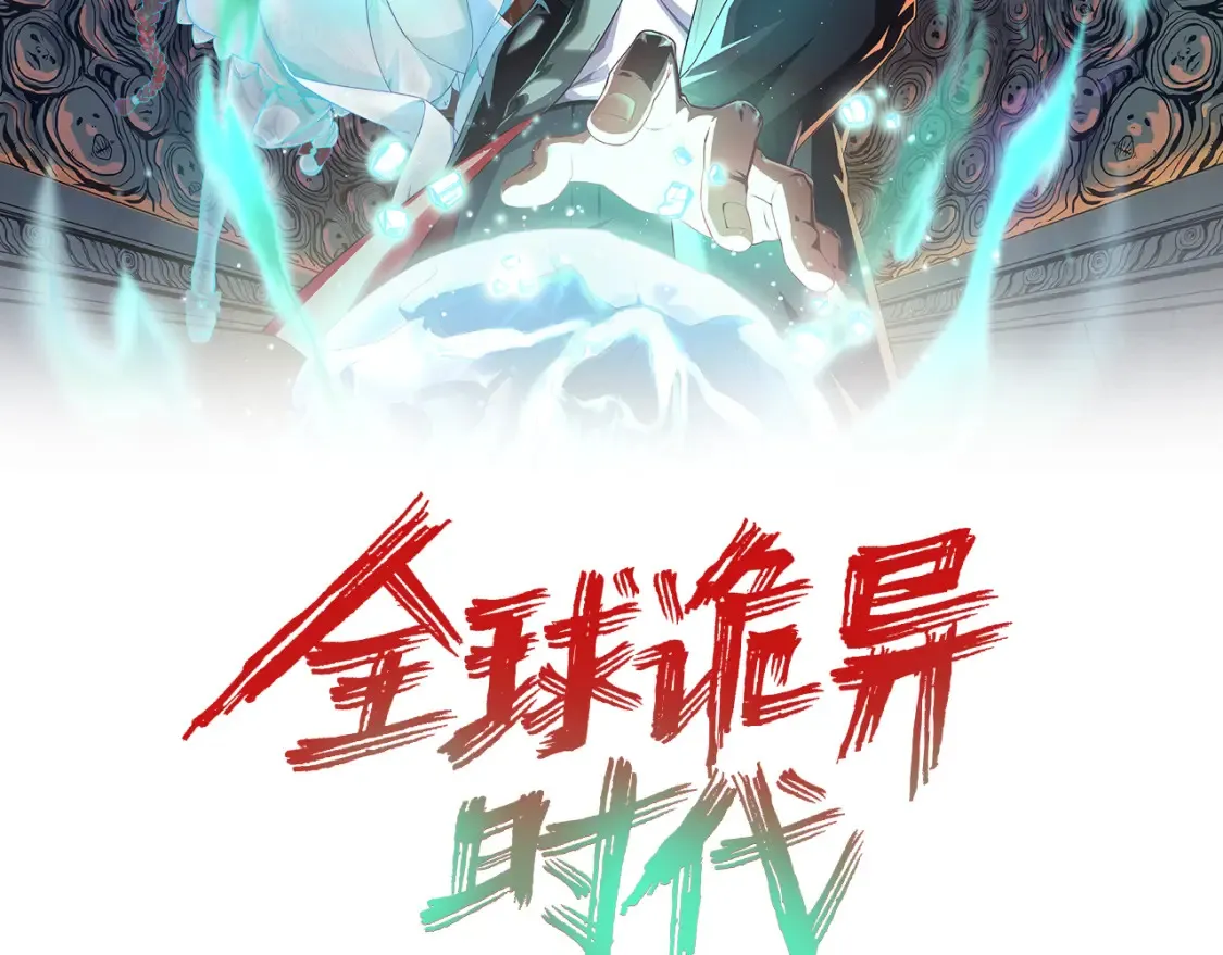 第174话 地下堡垒的秘密！121