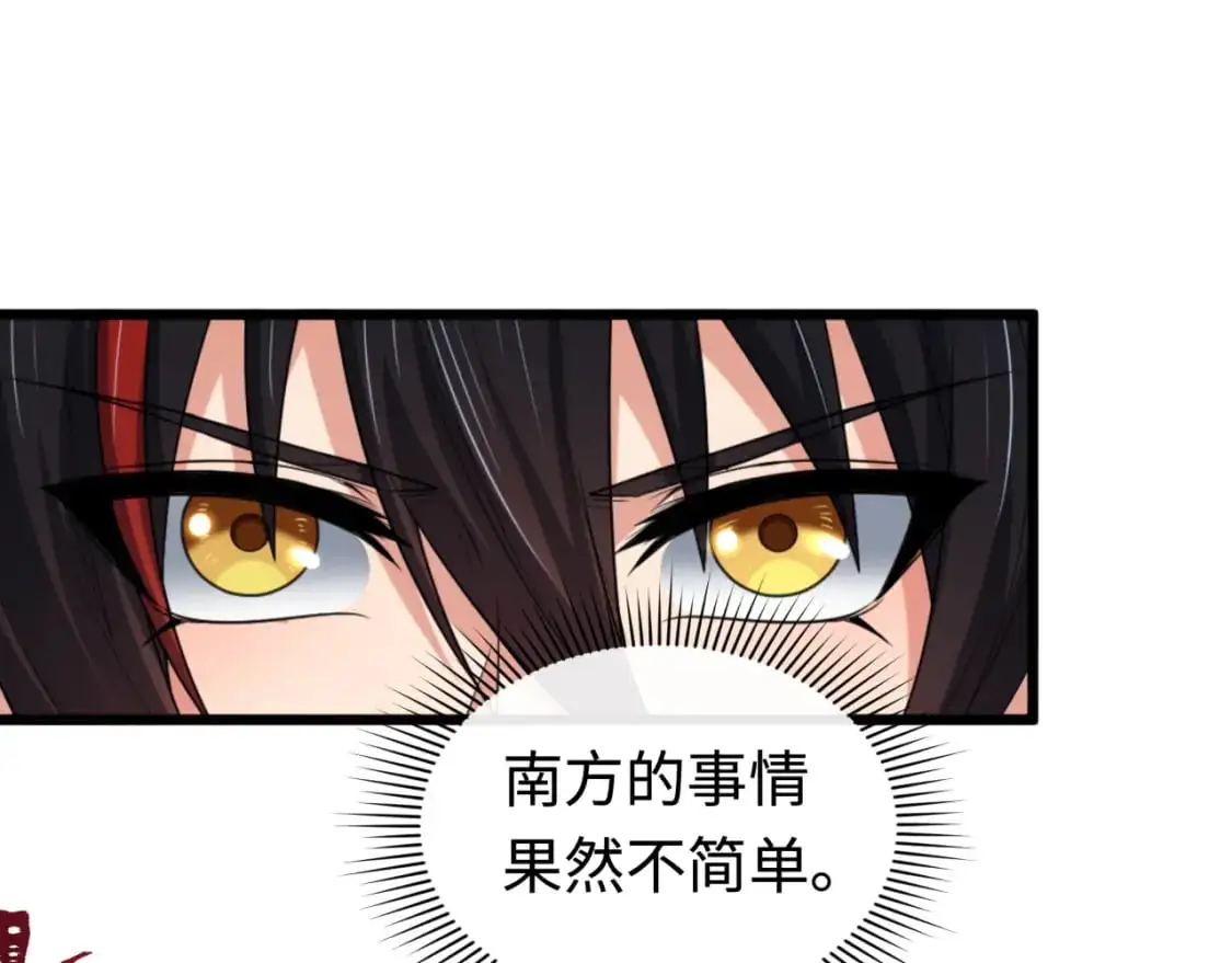 第195话 南方中心城！42