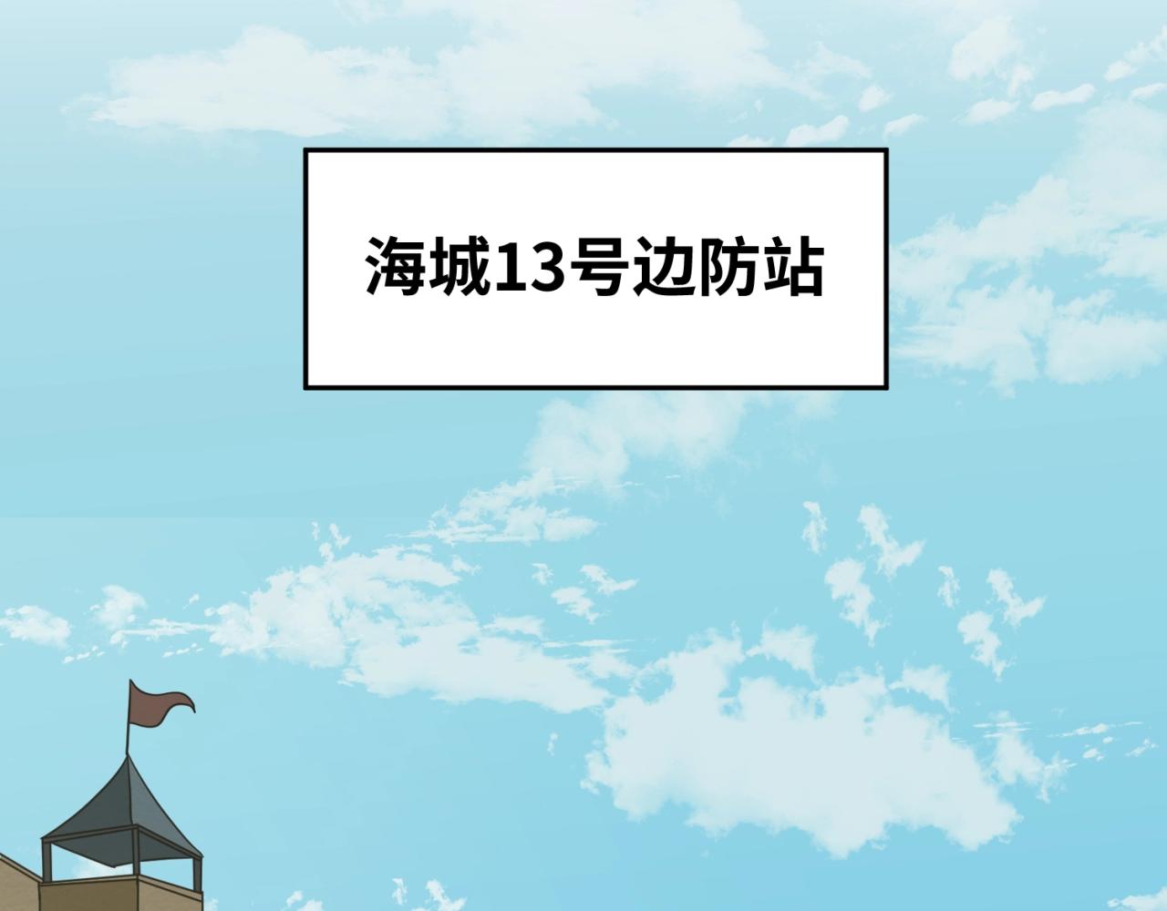 第24话中计！13