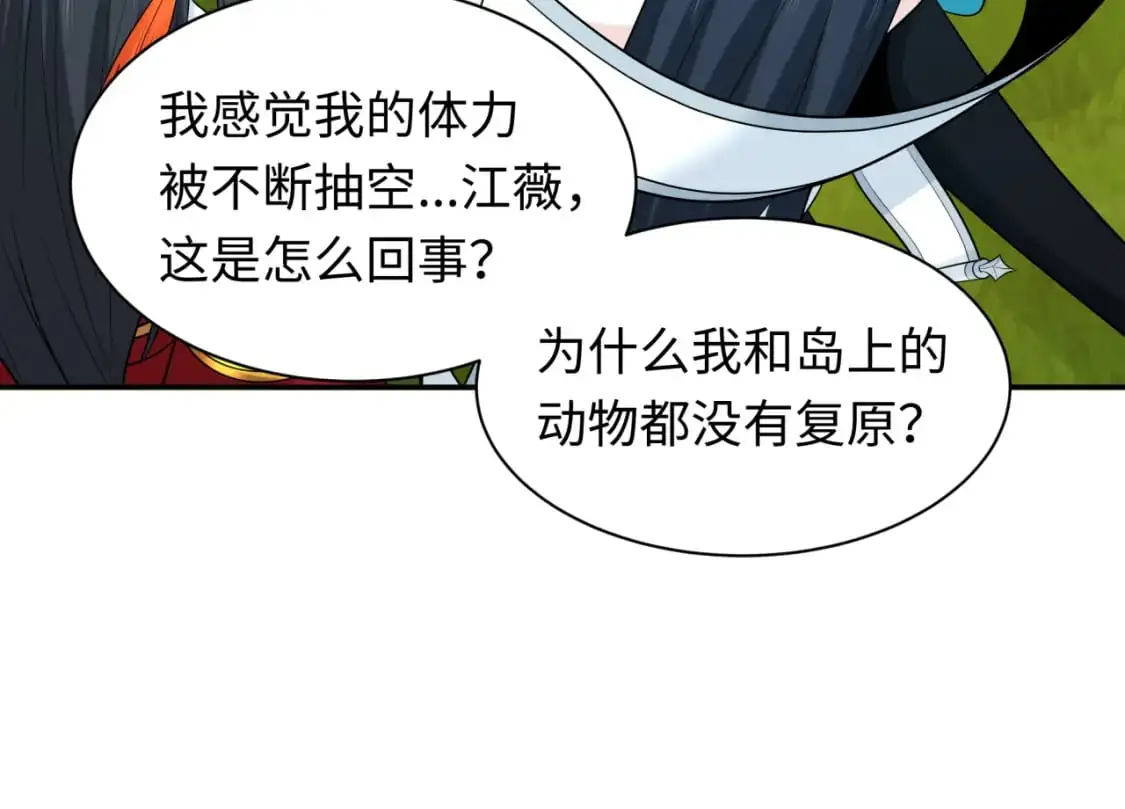 第221话 全员噩梦级！43