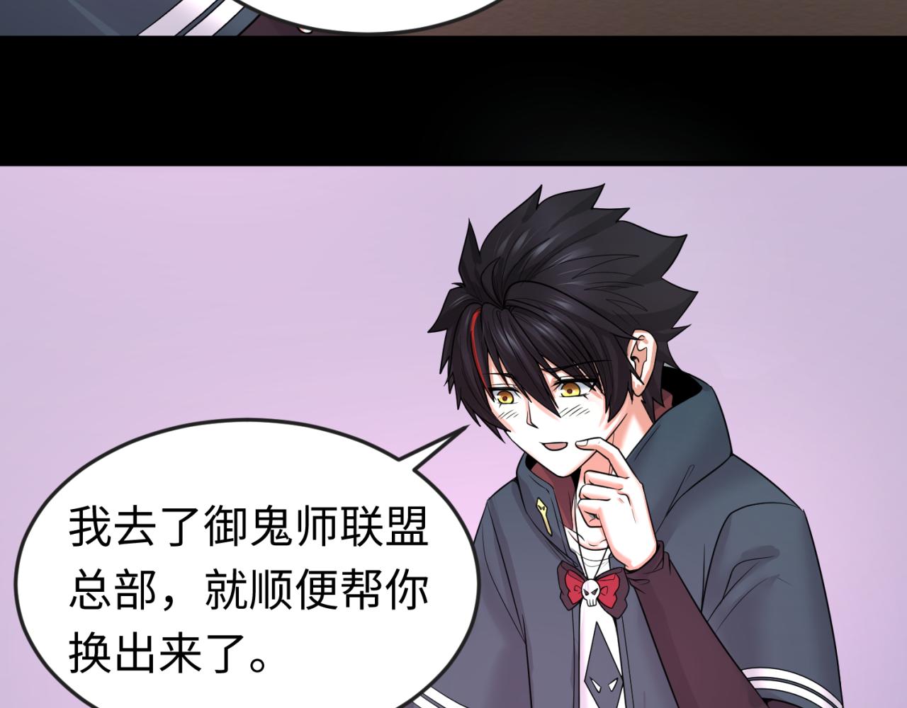 第70话三伞合一！10