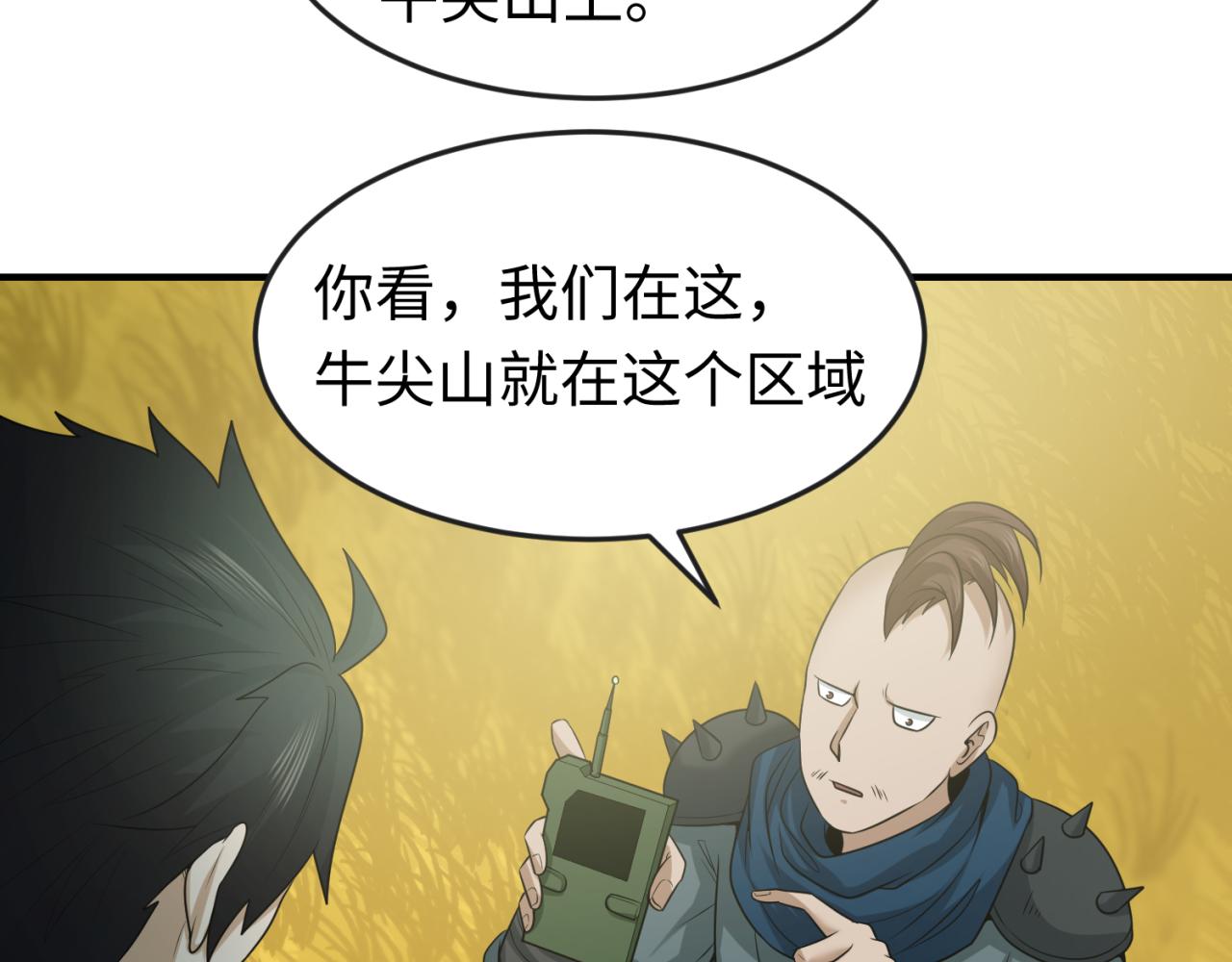 第48话收集鬼伞82