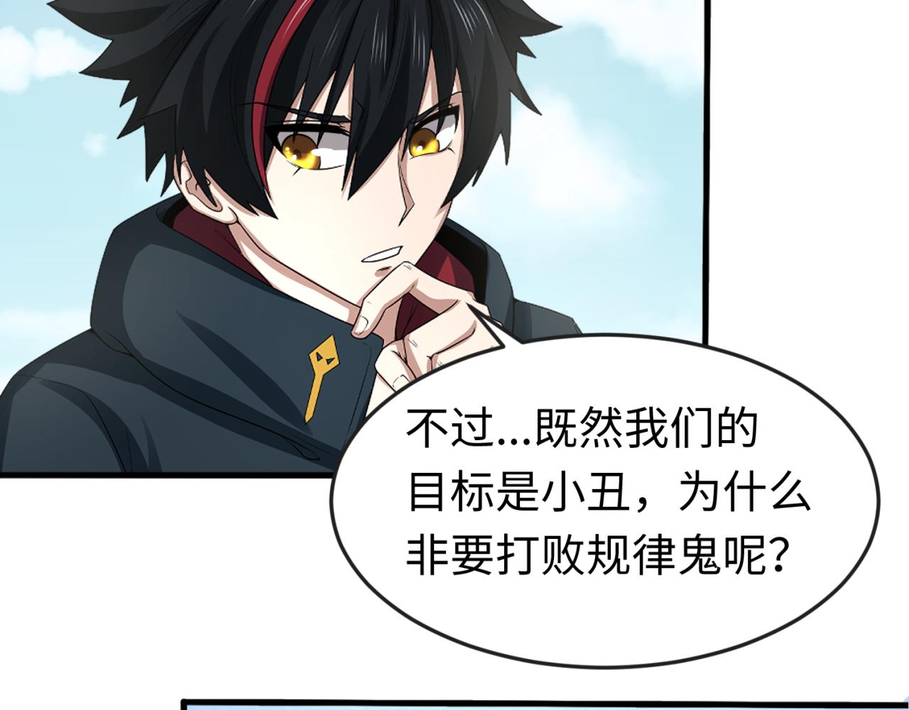 第77话小丑与神像94