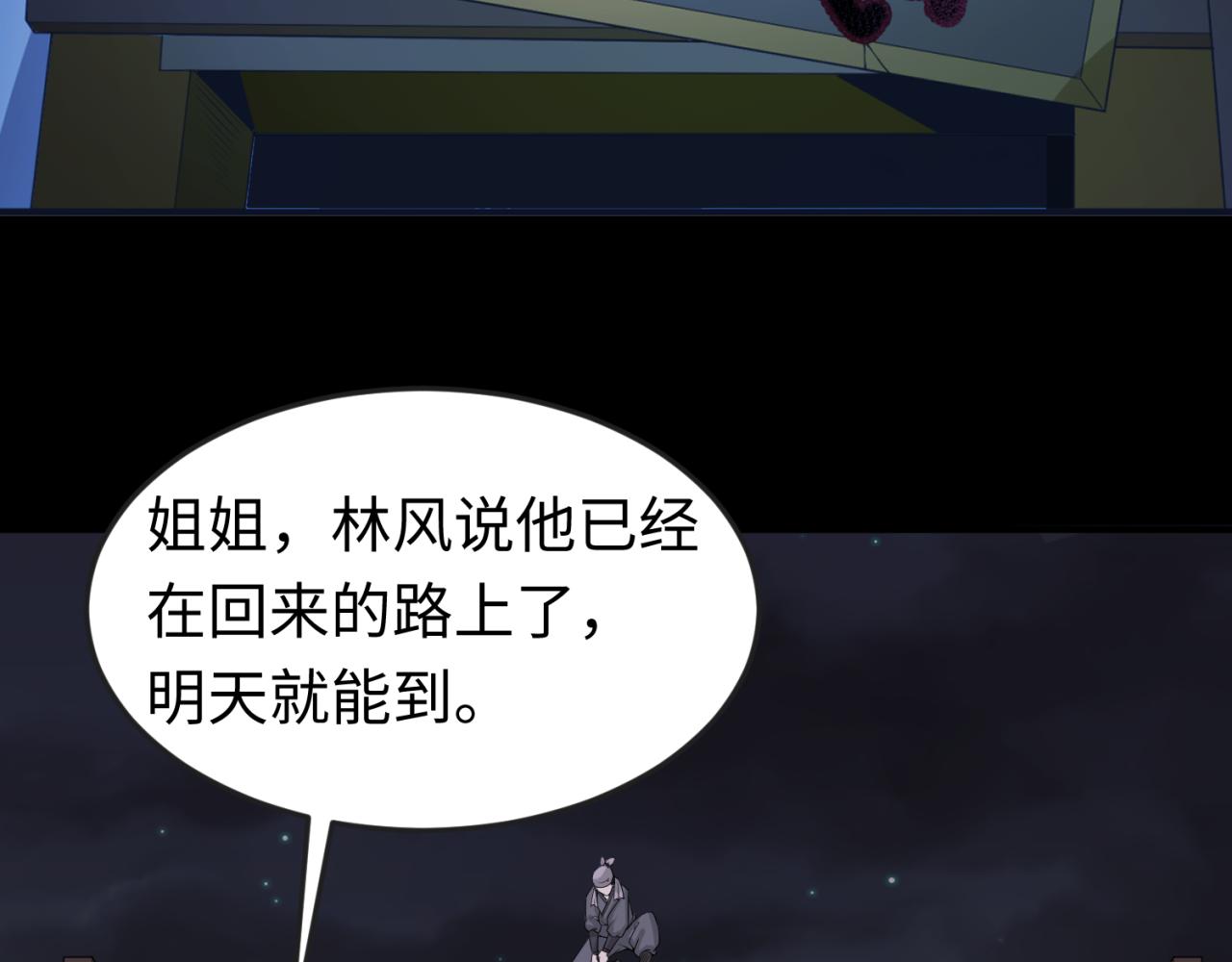 第58话总部扬名！三大深渊级！33