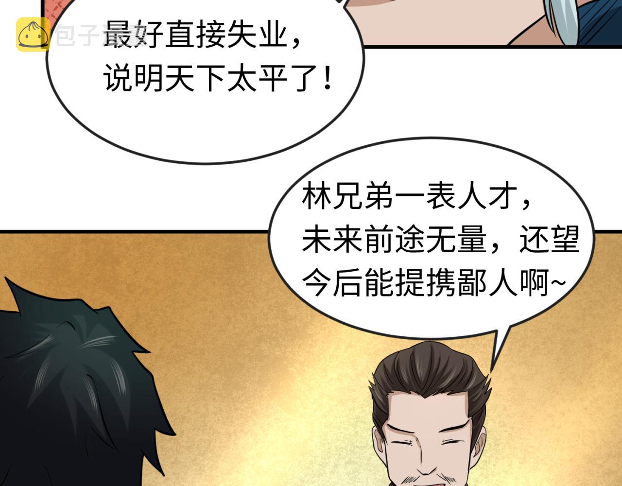 第38话英雄的奖励101