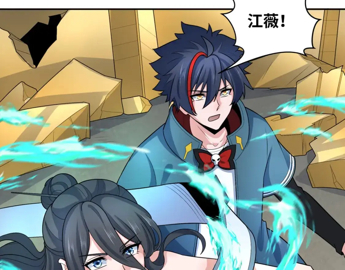 第226话 圣光碎片！119