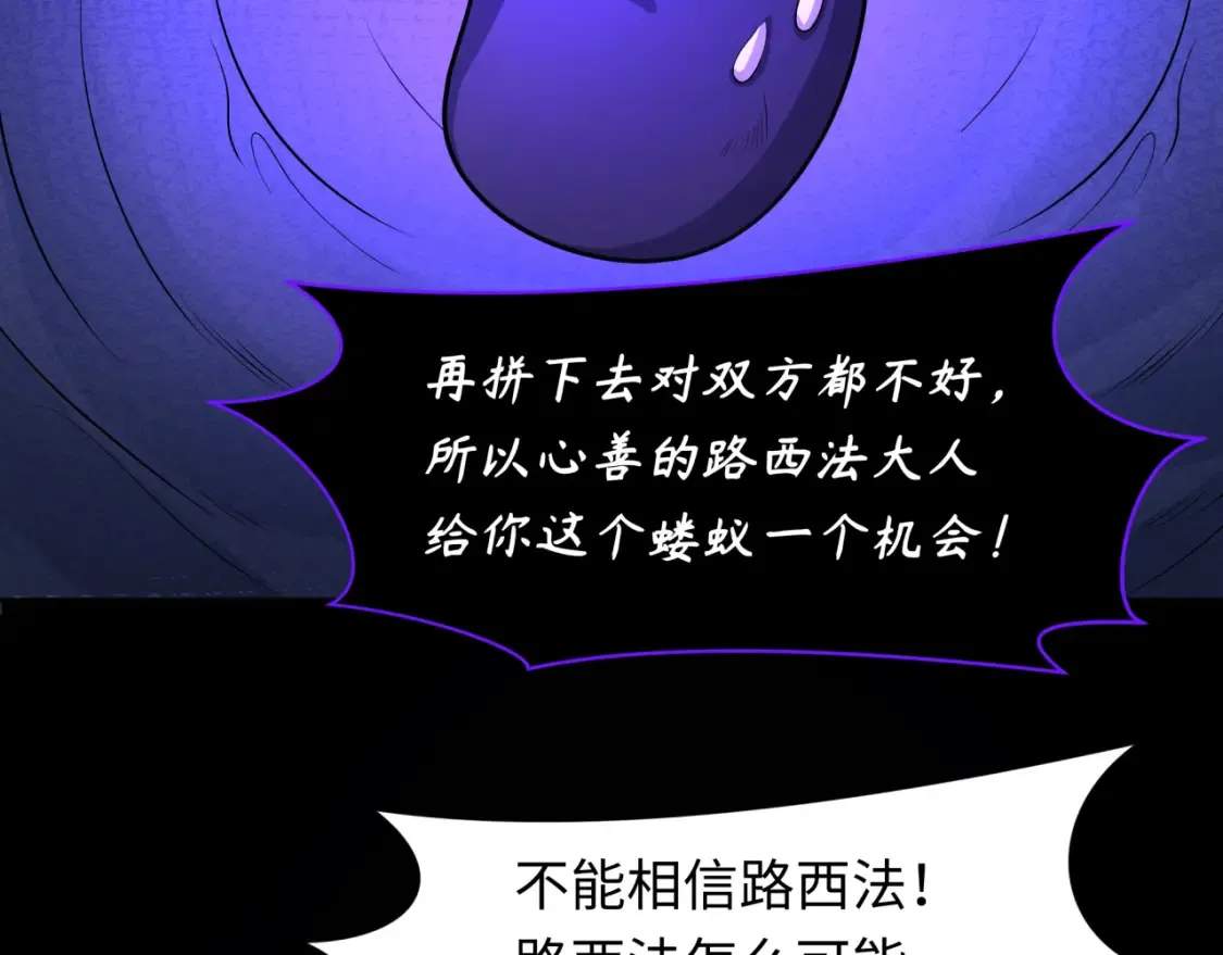 第243话 契约路西法！9