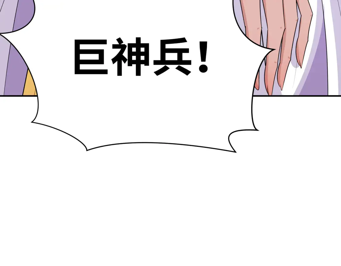 第275话 消散吧！千年的怨恨！156