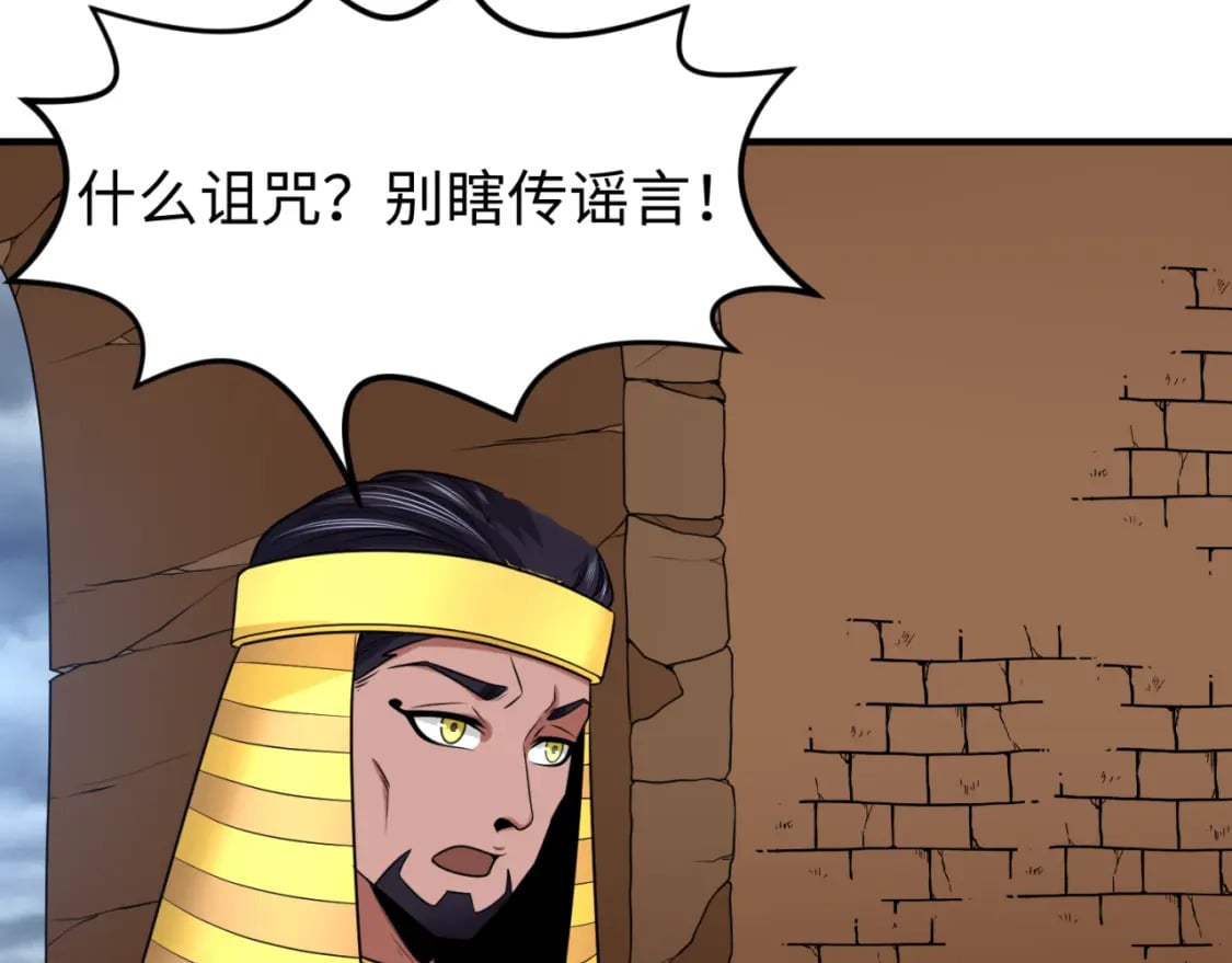 第139话 深层梦境！少女伊苏娜！83