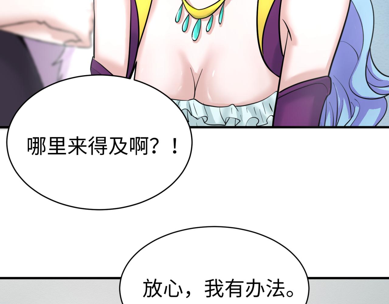 第111话 海城主的怪病39