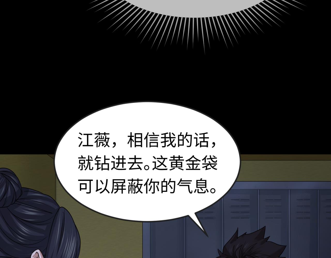 第63话对峙魏光耀27