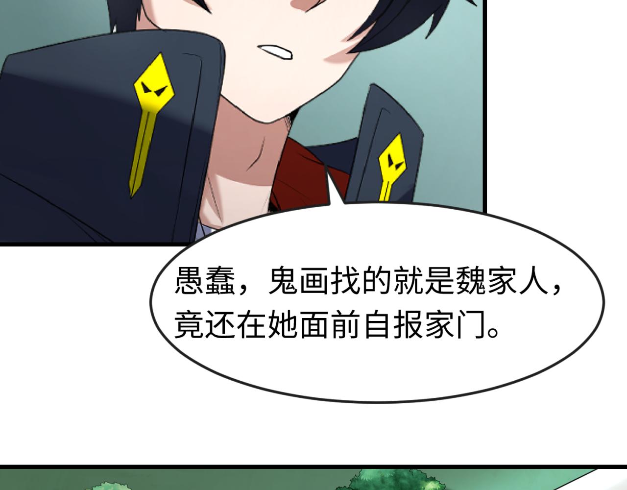 第66话江薇的复仇114