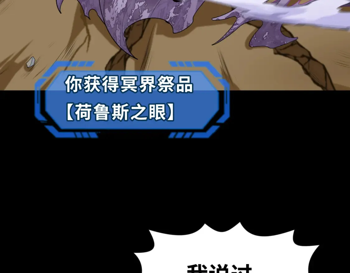 第180话 冥府之门！63