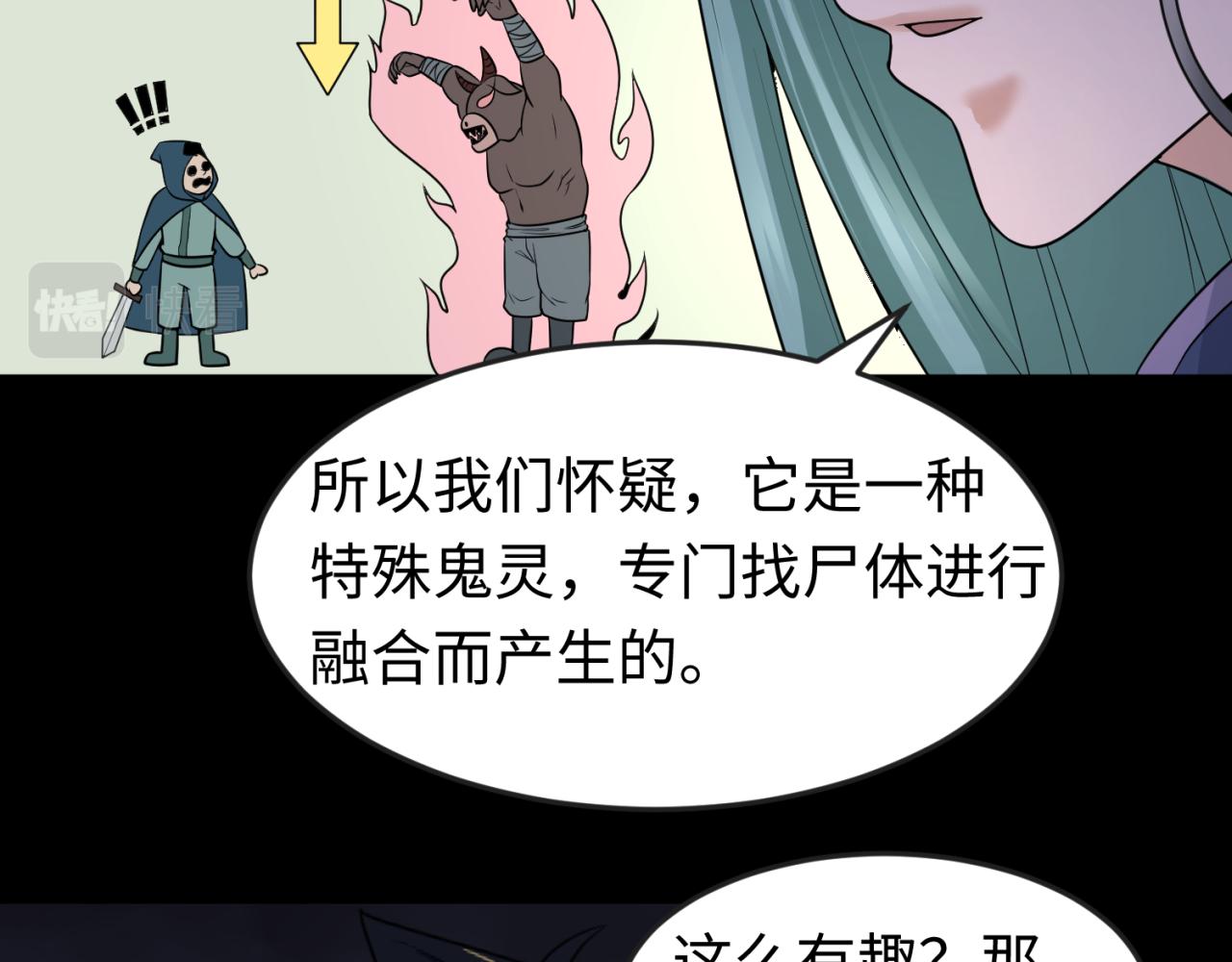 第78话 虎口夺食！29
