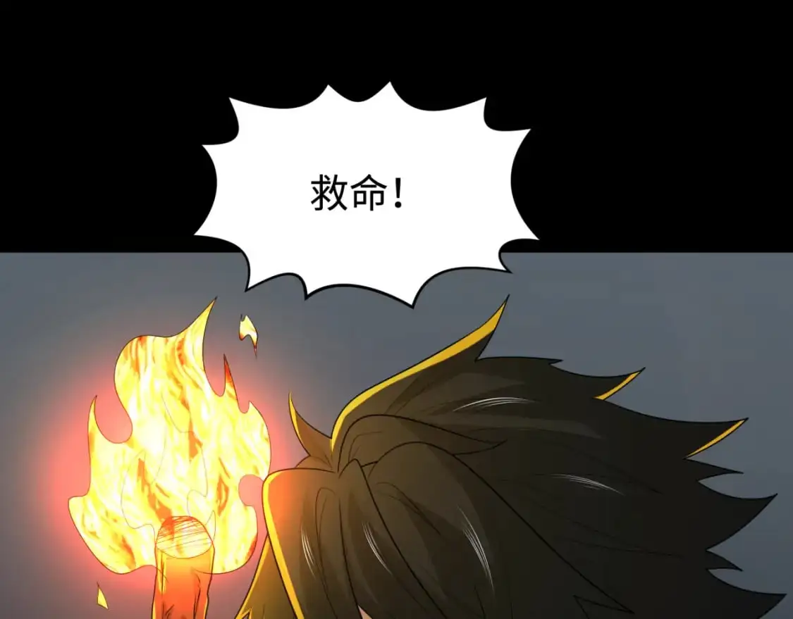 第190话 鬼盅巢穴！32