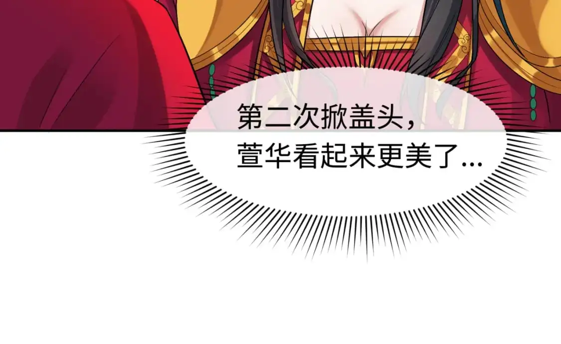第192话 蜜月旅行8