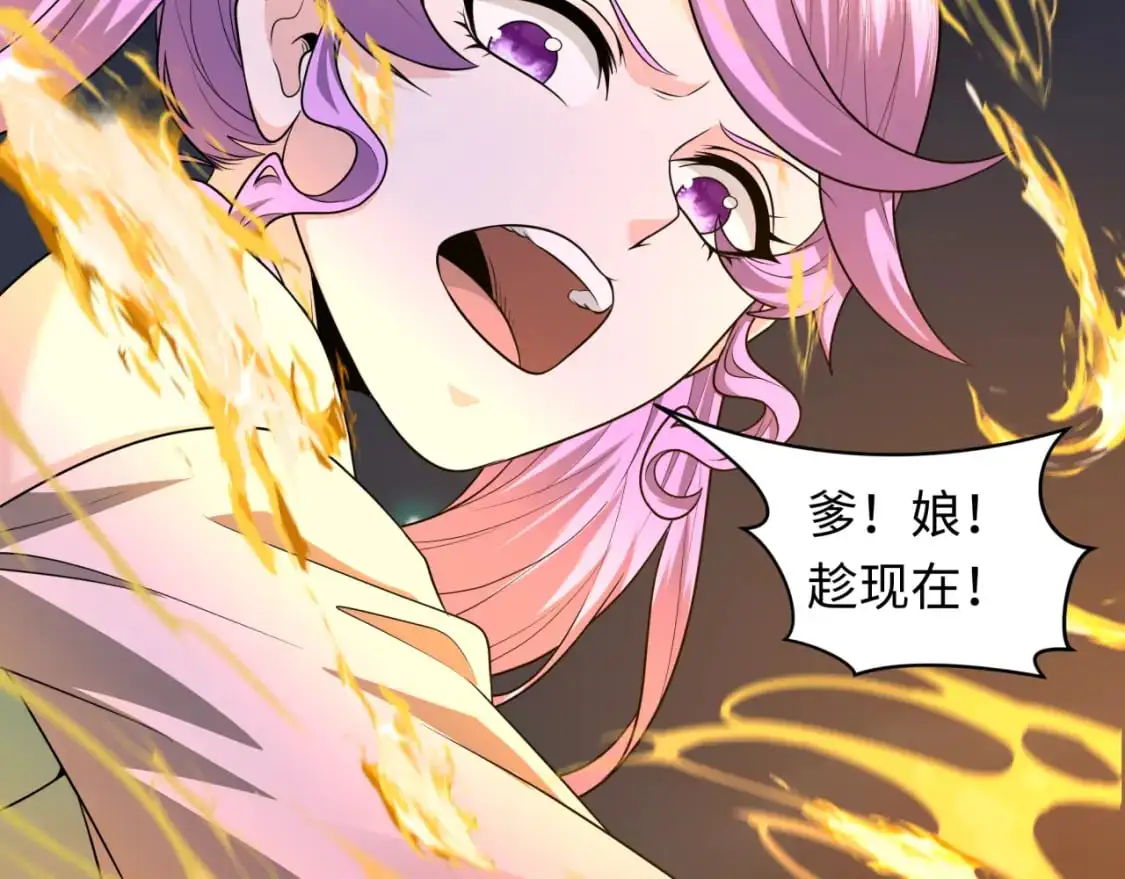 第217话 林风的决断！42