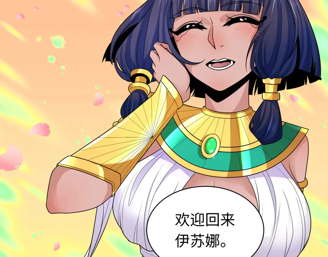 第275话 消散吧！千年的怨恨！161