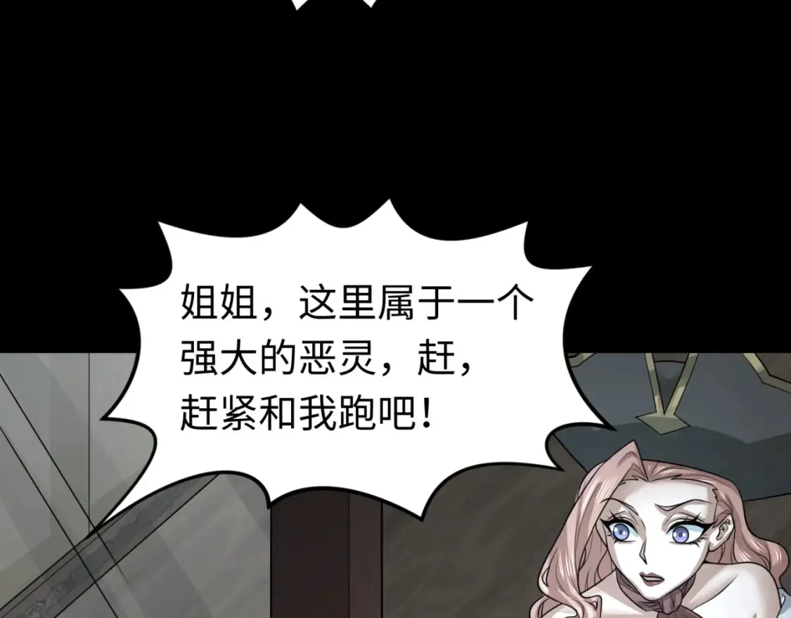 第174话 地下堡垒的秘密！61