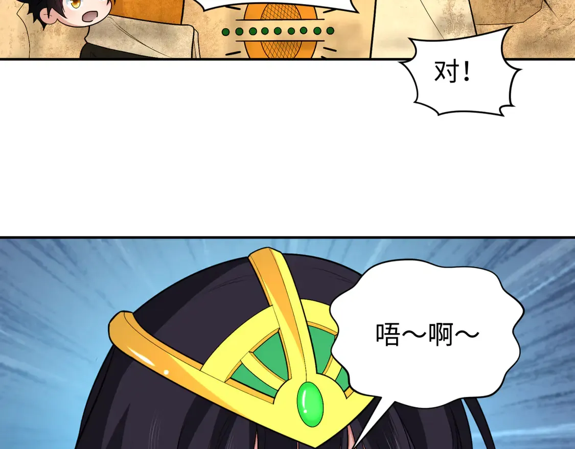 第261话 金字塔危机！111