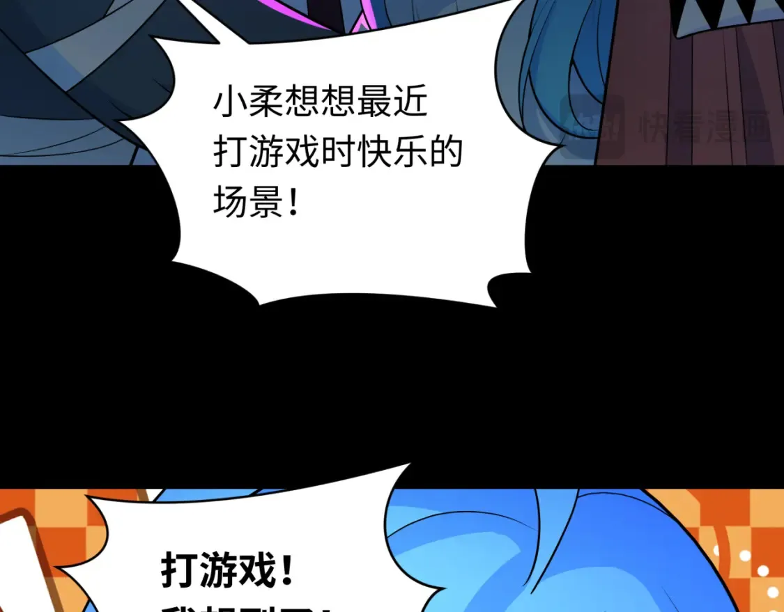 第239话 小柔的快乐打击！53