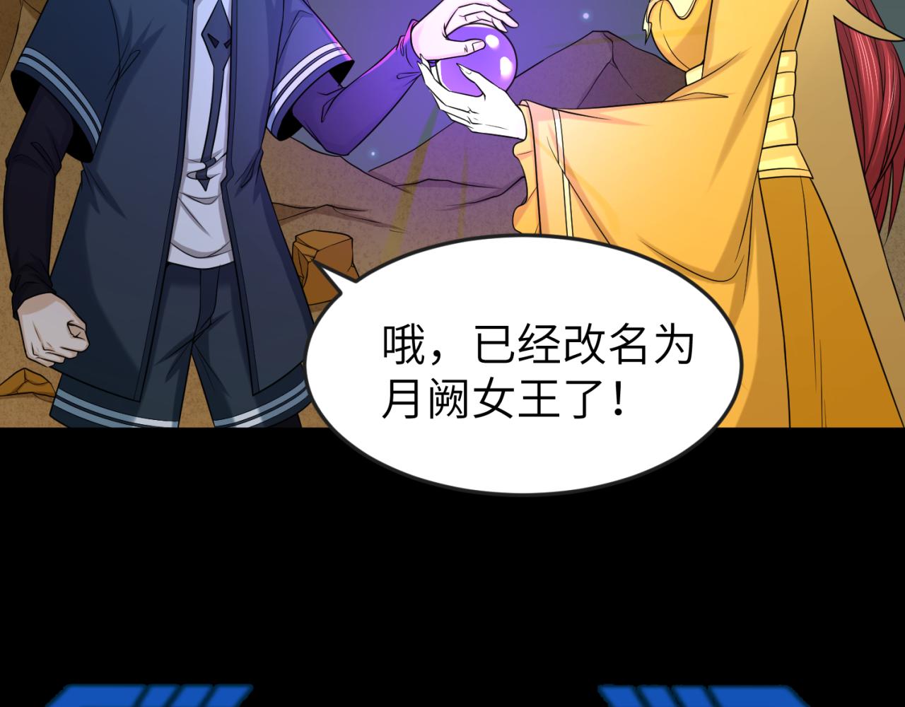 第101话 火凤燎原！105