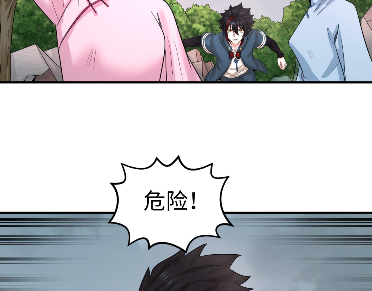 第68话万鬼窟68