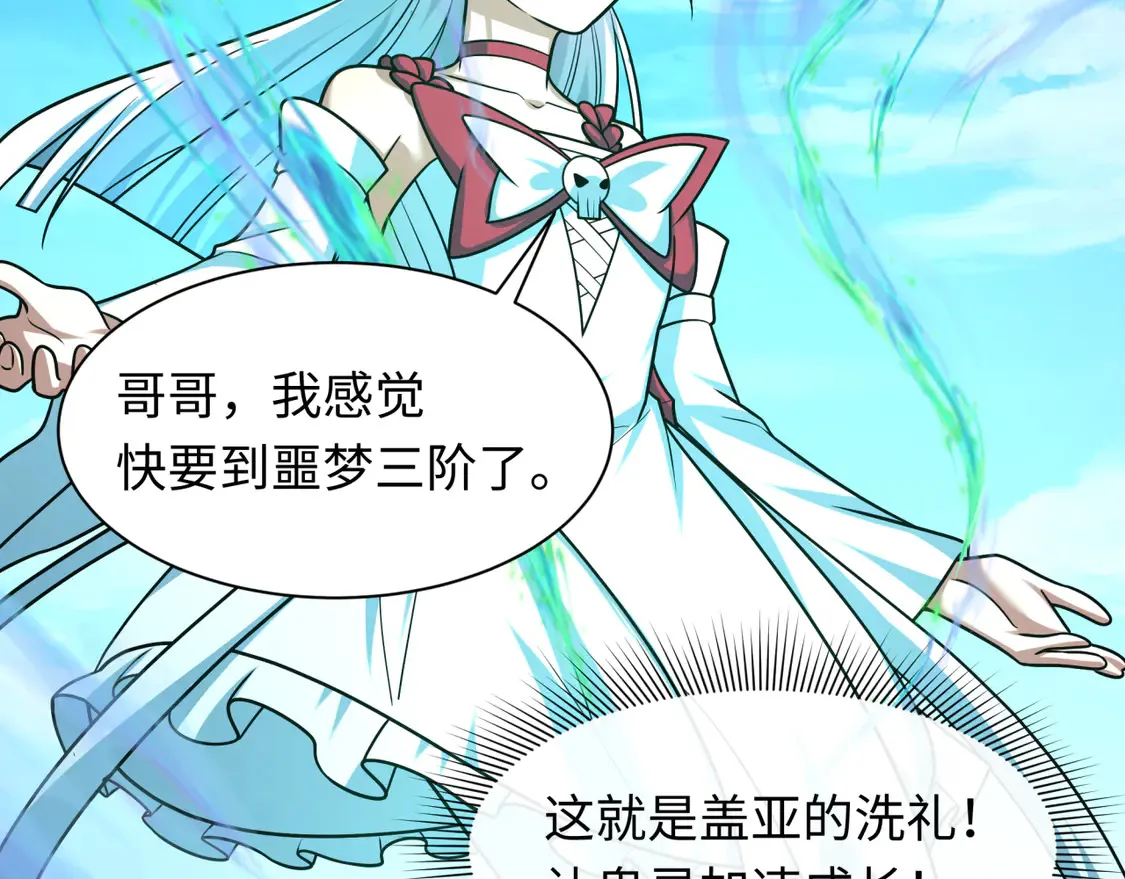 第261话 金字塔危机！72