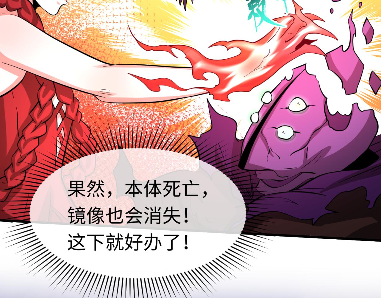 第36话鬼镜迷局103