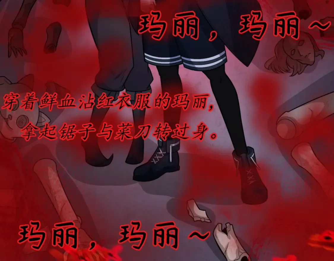 第171话 血腥玛丽！54