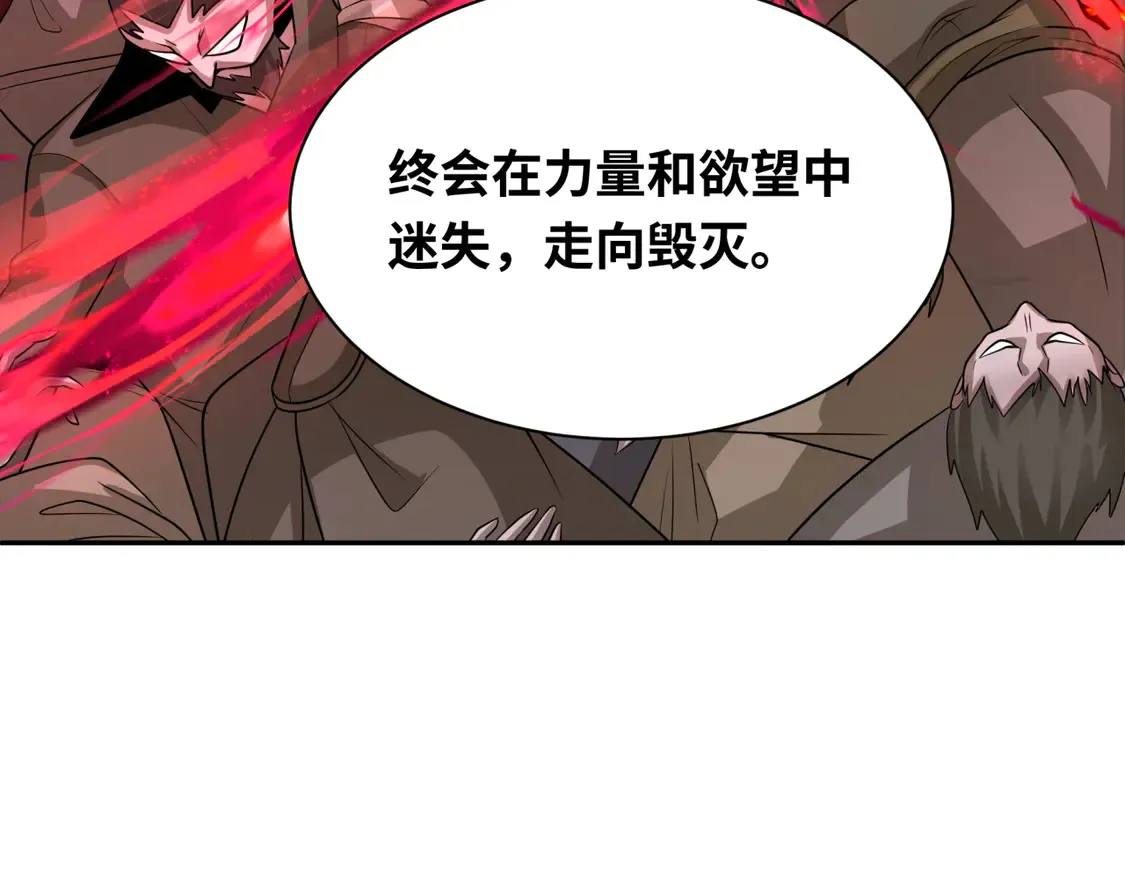 第264话 吾神胚胎！121