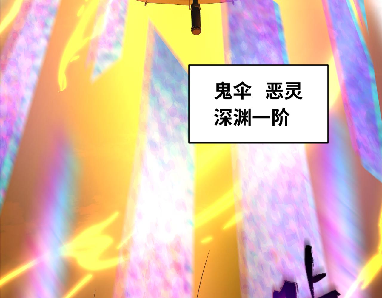 第57话鬼伞升级！105