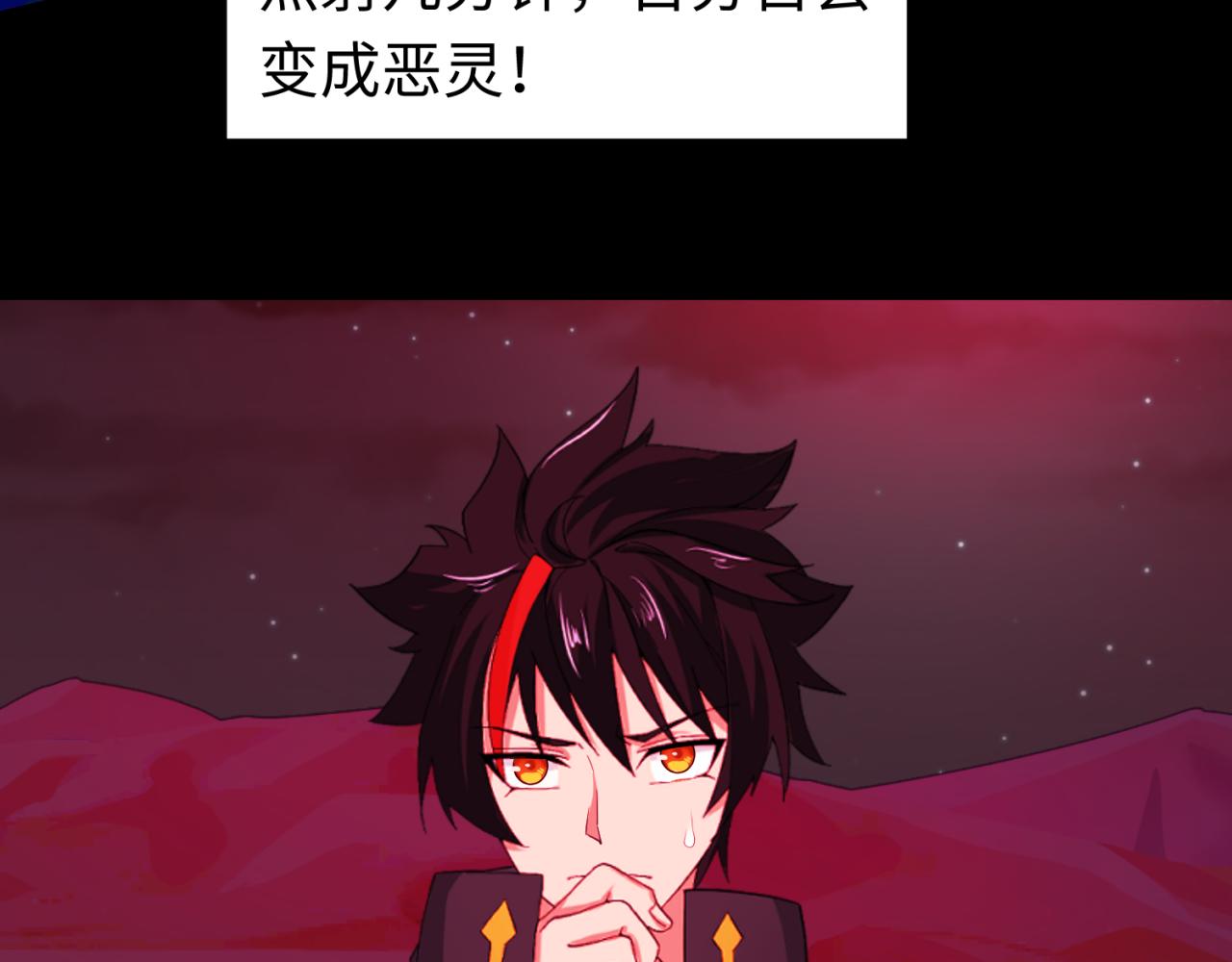 第88话 血月！91