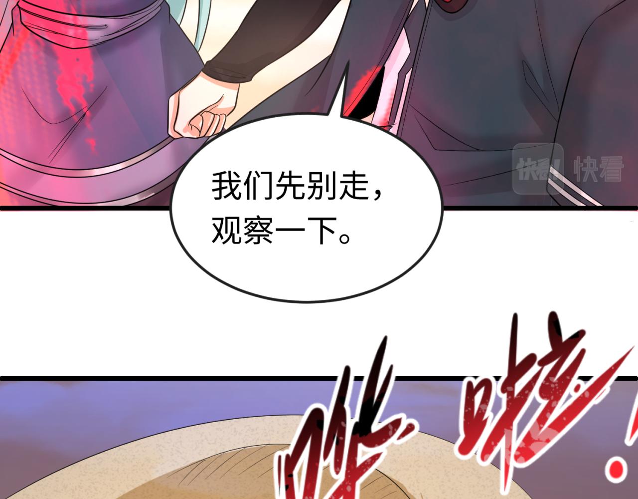 第83话 沙丘22