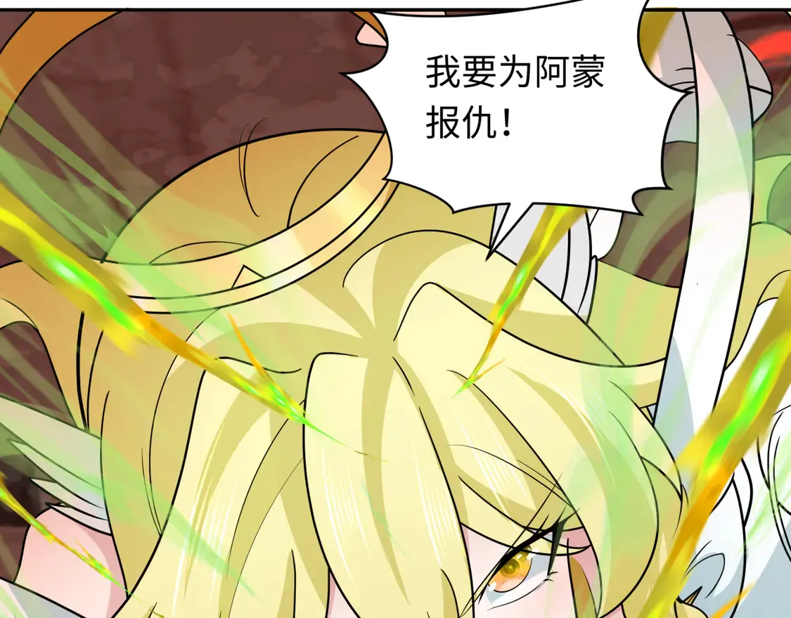 第259话 激活盖亚之心！99