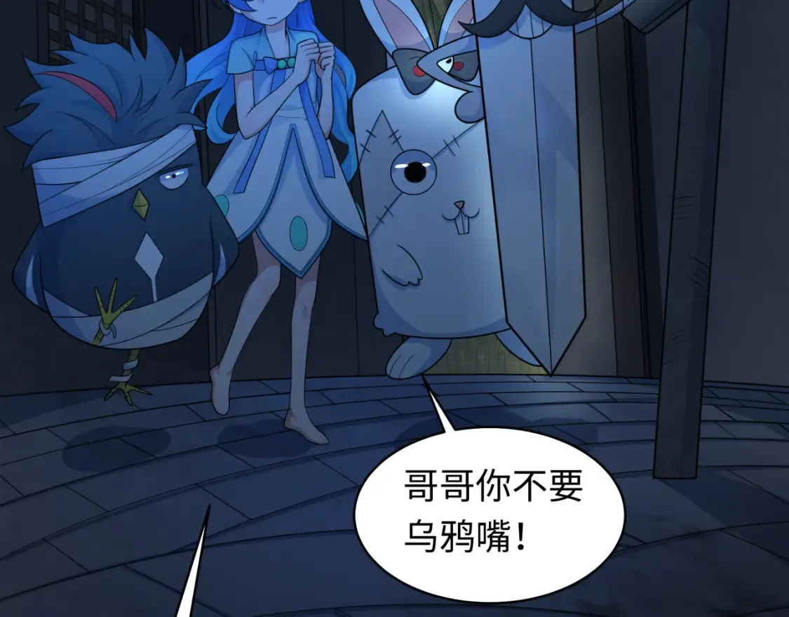 第238话 鬼域异变！17