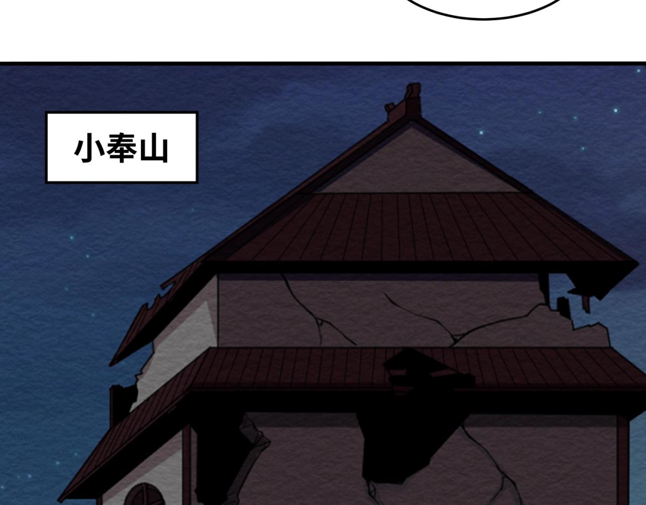第11话红色绣花鞋98