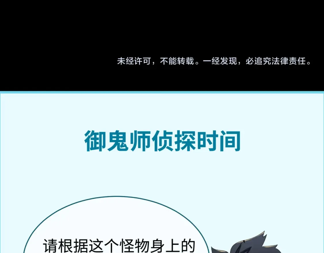第238话 鬼域异变！134