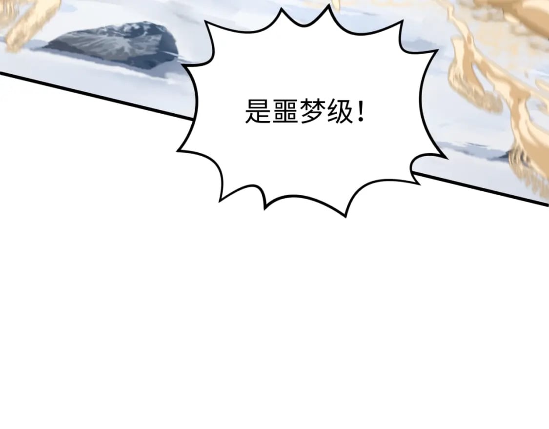 第134话 与蝶婆婆夜谈115