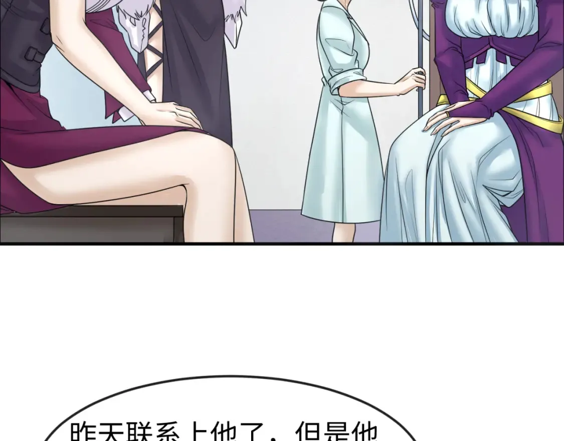 第110话 少女惊人身份！海城危机！86