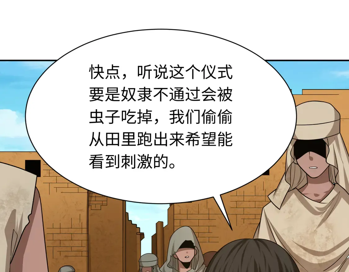 第267话 穿越数千年的意识！114