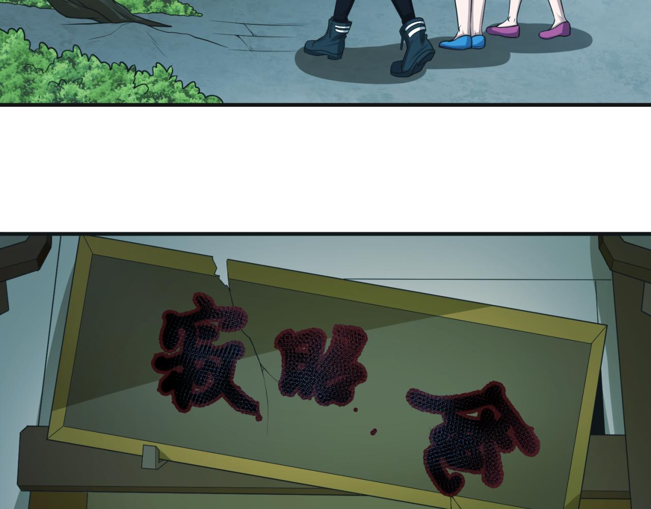 第49话反转！灭门真相！117