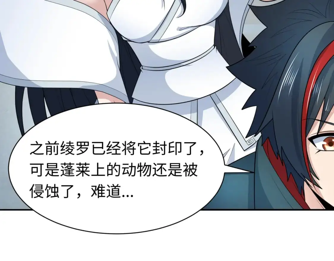 第217话 林风的决断！93