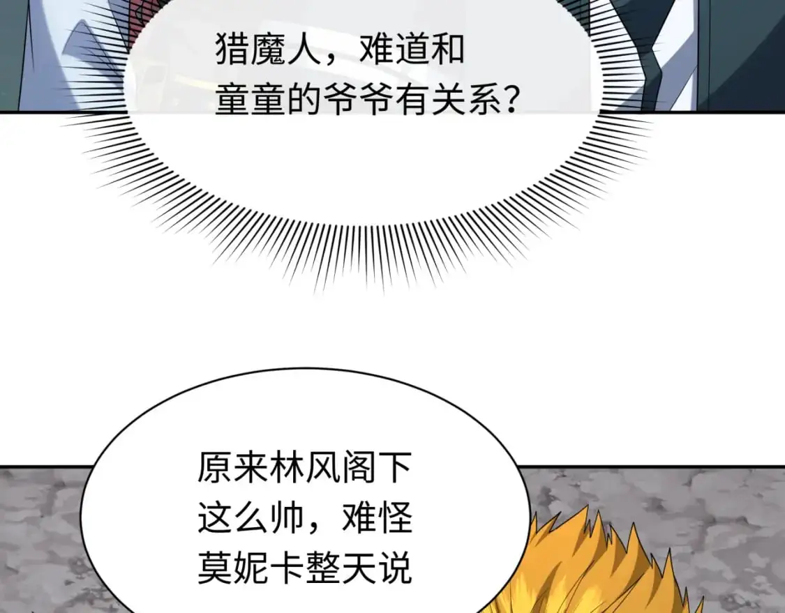 第226话 圣光碎片！28