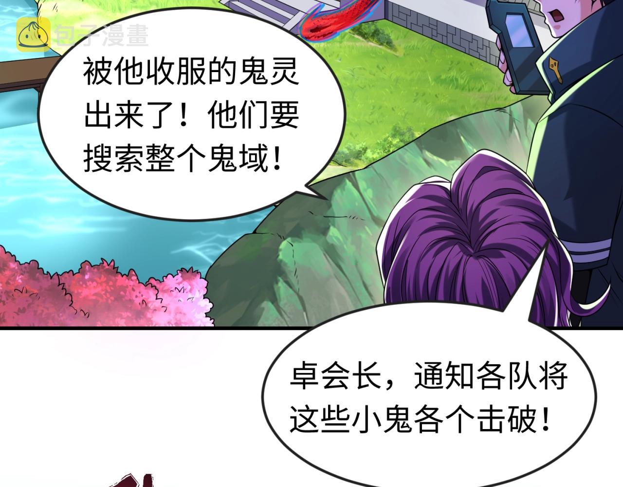 第24话中计！115