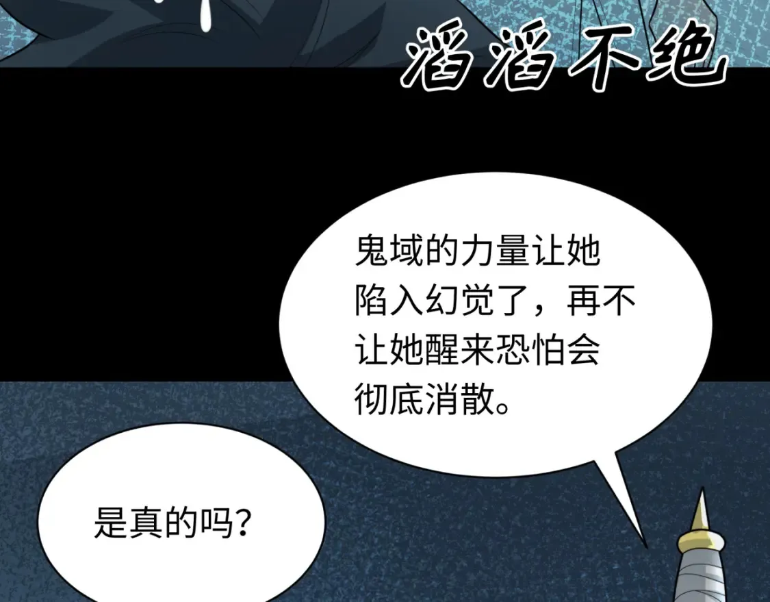 第240话 激情一击！15