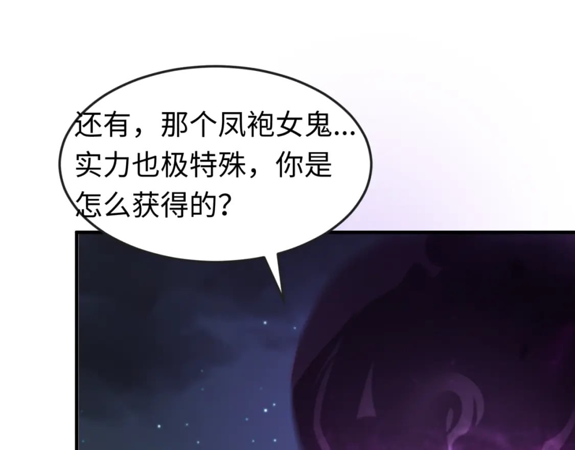 第134话 与蝶婆婆夜谈71
