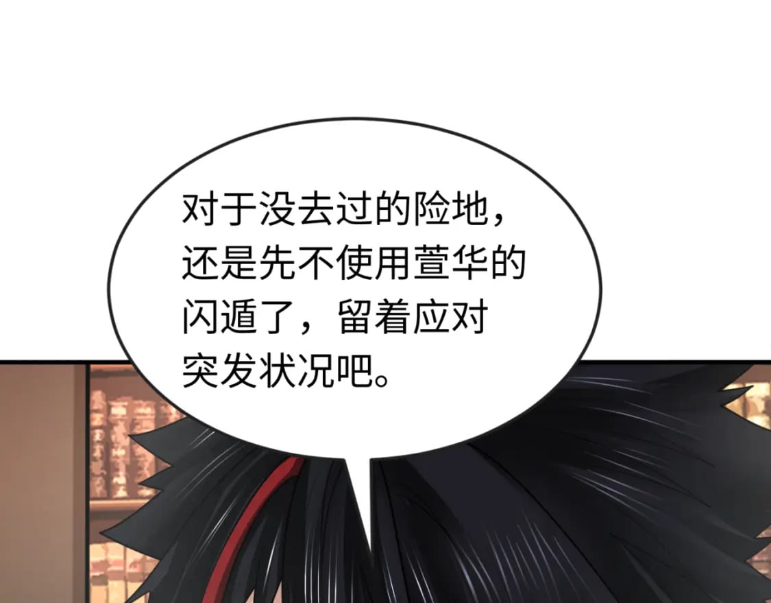 第153话 西方地图开启！50