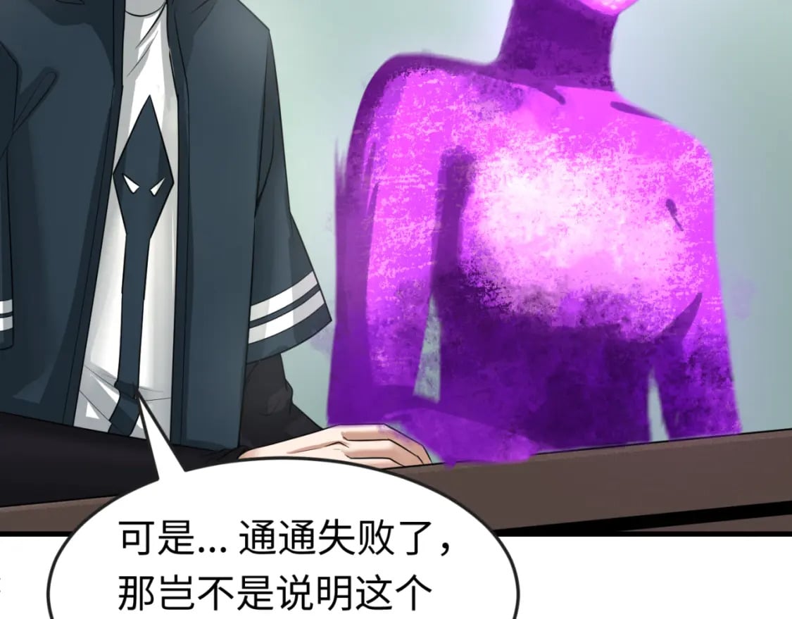 第152话 幽冥聚魂术！47