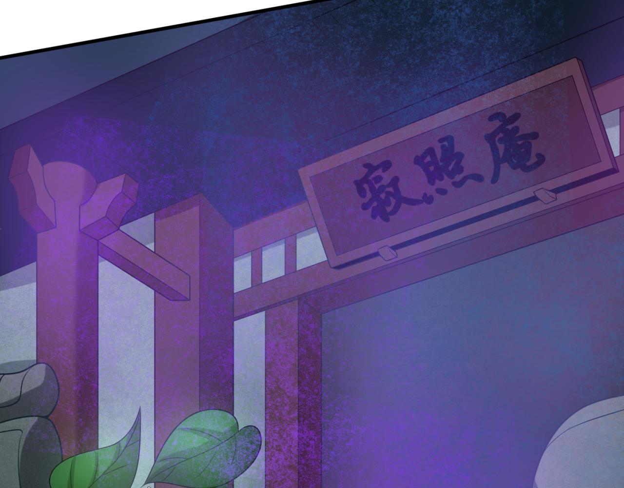 第41话传闻中的寂照庵49